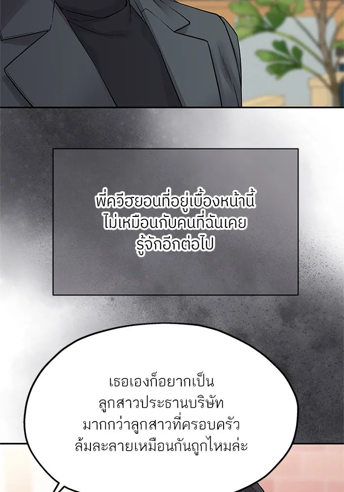 สลับรัก สลับชะตา ตอนที่ 25 รูปที่ 22