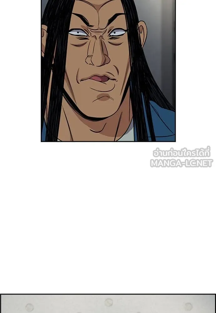 การศึกษาที่แท้จริง ตอนที่ 190 รูปที่ 121