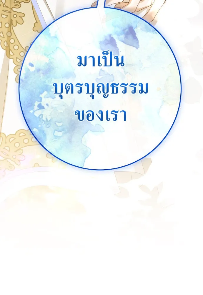 ชิงชีวิตพลิกลิขิตชะตา ตอนที่ 166. อาหารค่ำยามดึก(1) รูปที่ 5