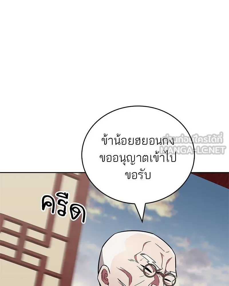 สุดยอดเทรนเนอร์แห่งยุทธภพ ตอนที่ 27 ทรงผมประหลาดนั่นมันคืออะไรกัน! รูปที่ 84