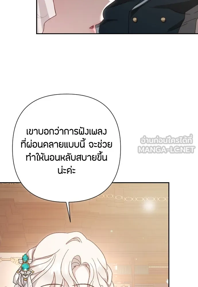 แด่ใจที่ไร้รัก ตอนที่ 20 รูปที่ 69