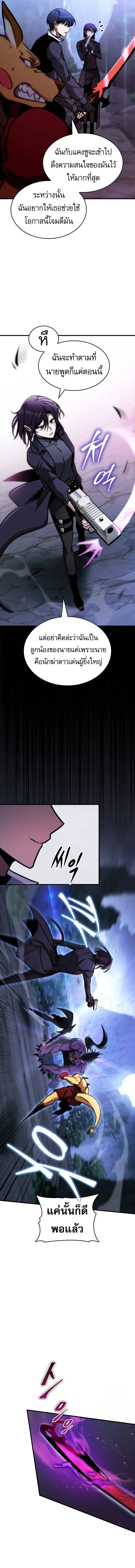 My Exclusive Tower Guide ตอนที่ ตอนที่ 43 รูปที่ 15