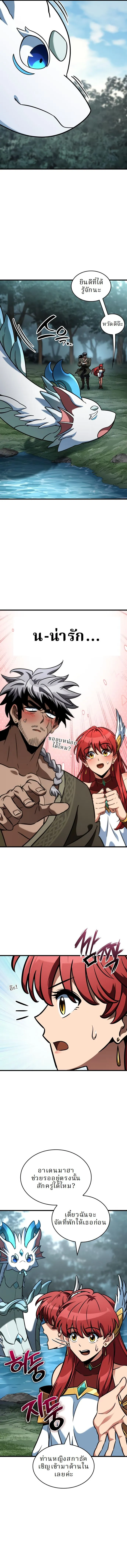 Valhalla Saga จากน_กเล_นเกมม_ออาช_พ ส_ตำนานแห_งว_ลฮ_ลลา ตอนที่ ตอนที่ 45 รูปที่ 4