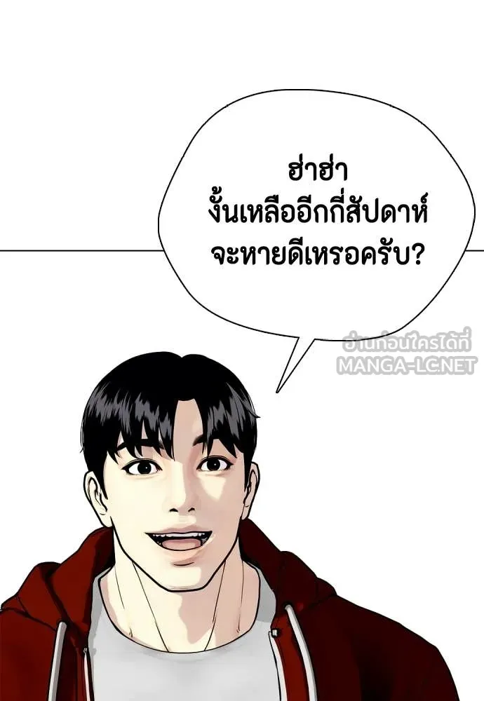 หมาหัวเน่า ตอนที่ 153 รูปที่ 73