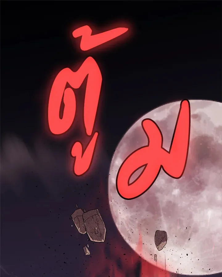 Overpowered Sword ตอนที่ ตอนที่ 114 รูปที่ 106