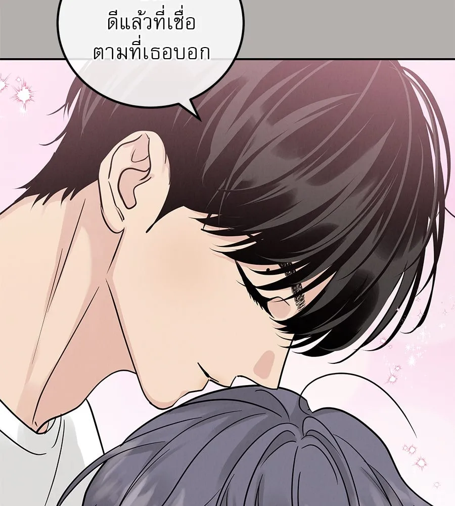 รักหลอกหยอกแฟนเก่า ตอนที่ 29 รูปที่ 76