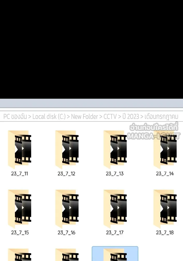 รักนี้ไม่มีรีไซเคิล ตอนที่ 105 รูปที่ 78