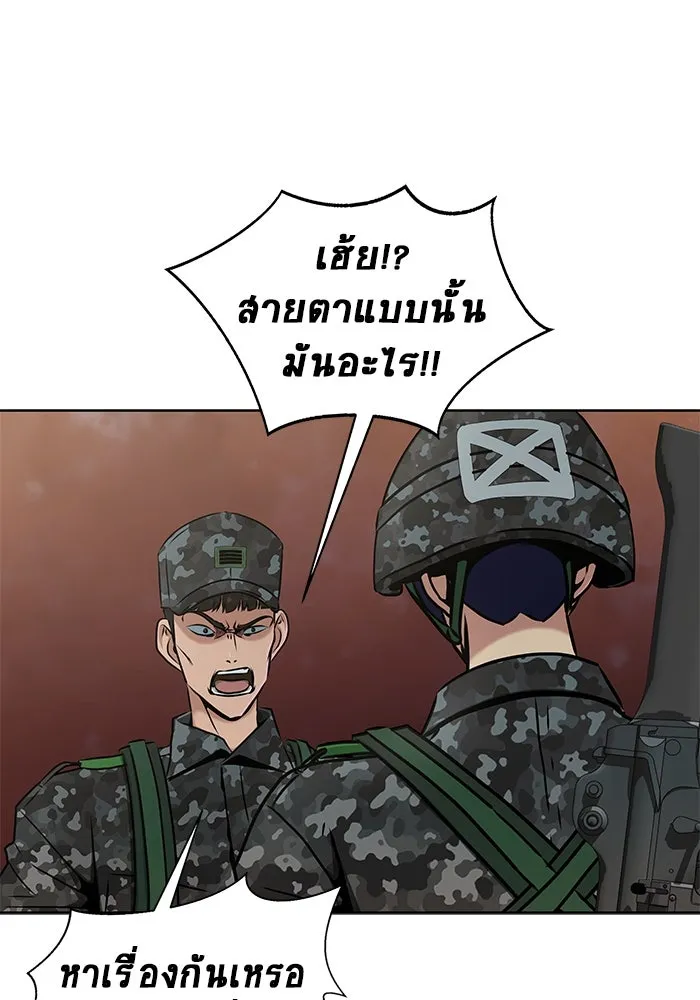 เพลเยอร์นักกินเหล็ก ตอนที่ 1 รูปที่ 103