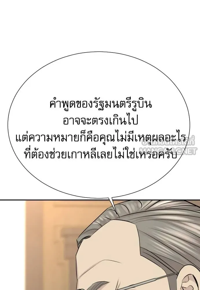 หลานอัจฉริยะ ตอนที่ 83 รูปที่ 15