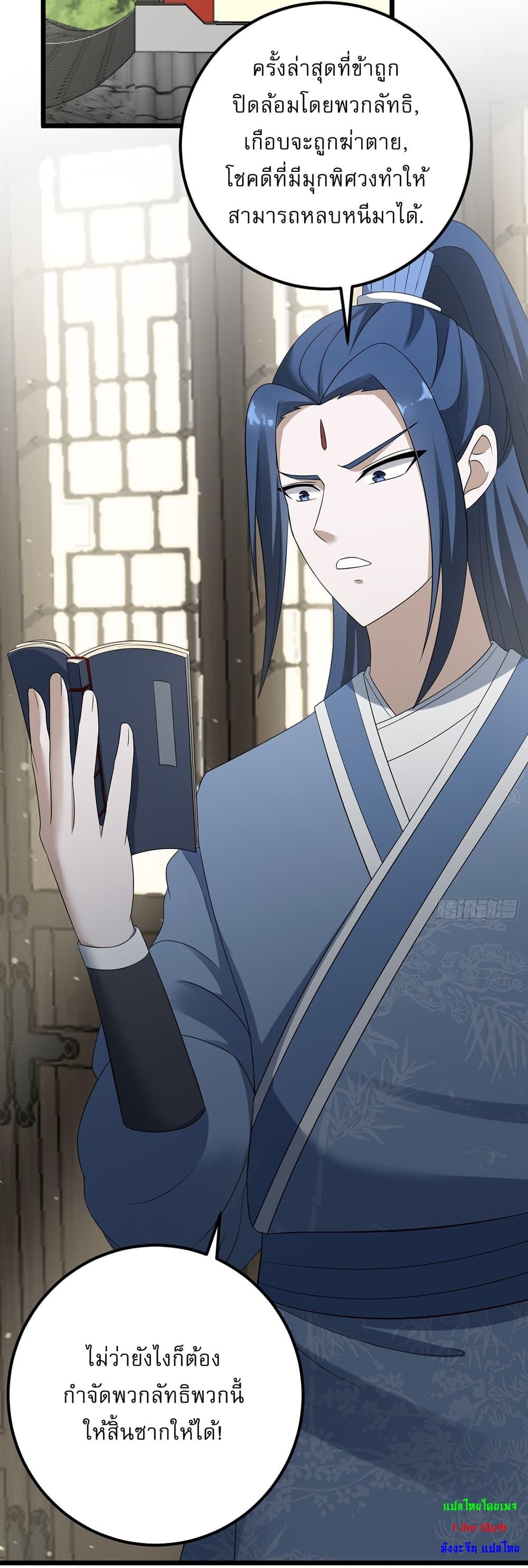 Manga-lc-com อ่านมังงะ อ่านการ์ตูน ออนไลน์ ฟรี Invincible After a Hundred Years of Seclusion ตอนที่ 1 2 3 4 5 6 7 8 9 10 11 12 13 14 ฟรี ไม่มีโฆษณา Manga-lc - อ่าน มังงะ อ่าน การ์ตูน ออนไลน์ อ่านมังงะ ฟรี