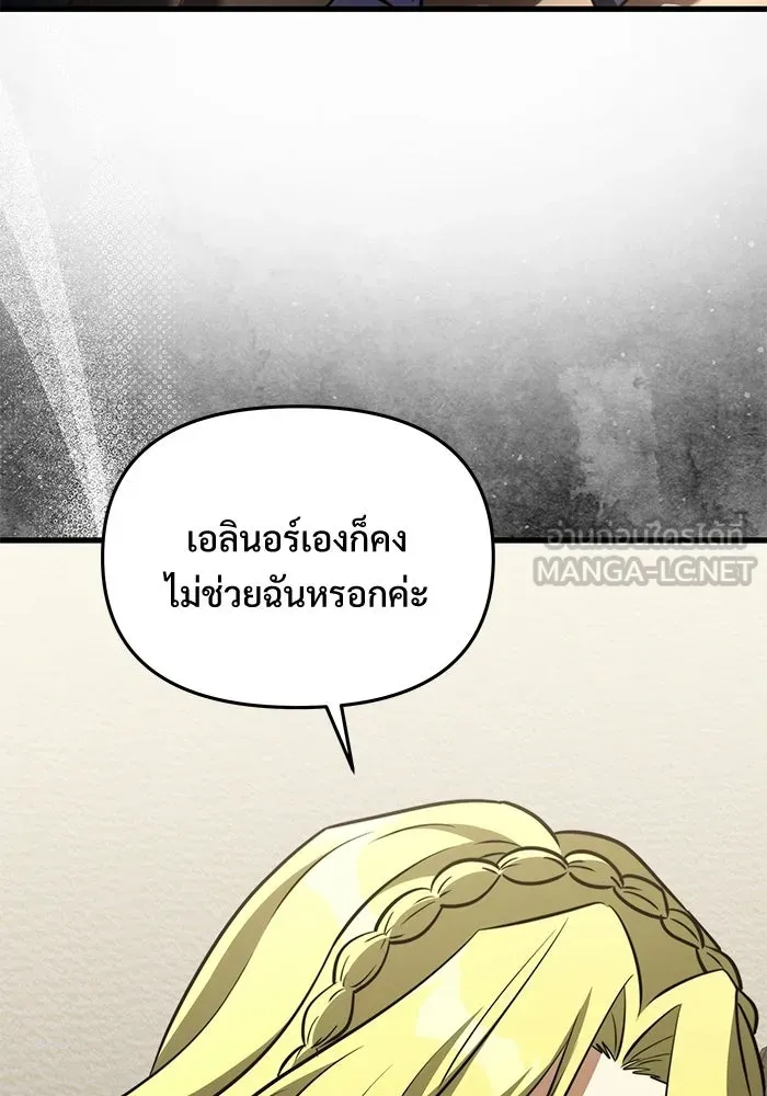 อัศวินดำล่าท้าเวลา ตอนที่ 51 รูปที่ 120