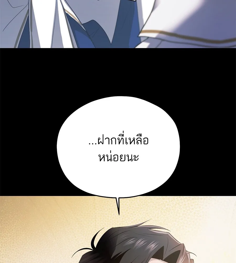 ทางหลุดพ้นของนักบุญลวง ตอนที่ 6 รูปที่ 59