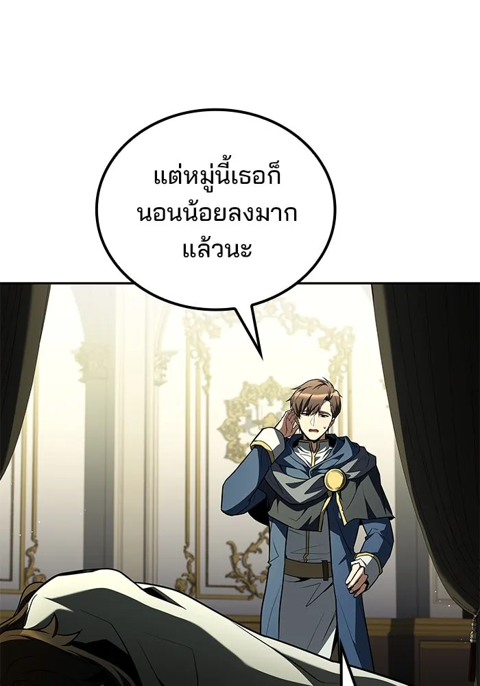 ครัวจอมเวท ตอนที่ 83 รูปที่ 124