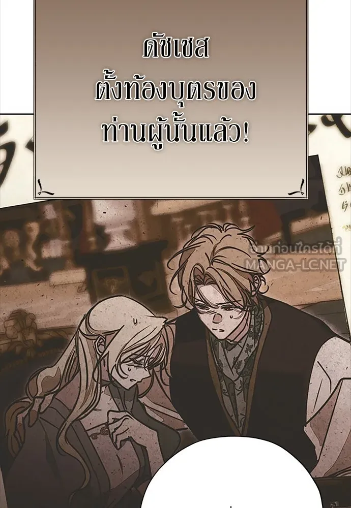 คมเขี้ยวชำระแค้น ตอนที่ 20 รูปที่ 51