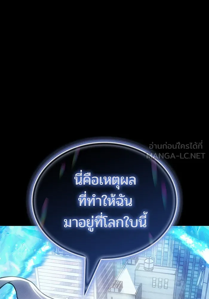 เกิดใหม่พร้อมพลังแห่งราชัน ตอนที่ 145 รูปที่ 78