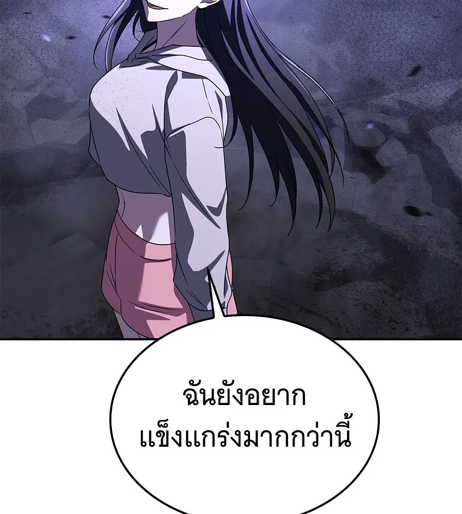 ถึกทนแทงก์แรงก์ C ตอนที่ 24 รูปที่ 133