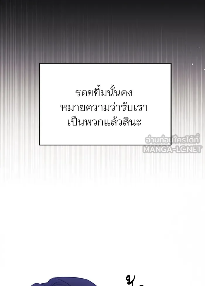 แด่ตัวละครโปรดที่ถูกทิ้ง ตอนที่ 14 รูปที่ 33