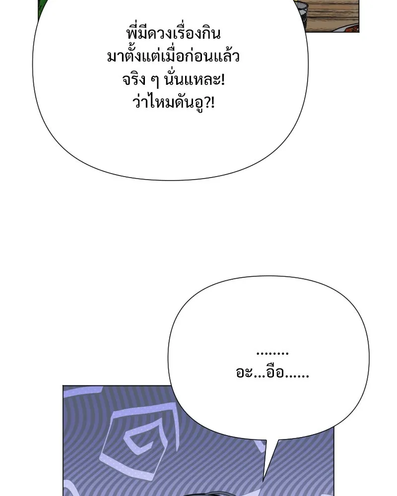 รักนี้ไม่ต้องมีเซนส์ ตอนที่ 38 รูปที่ 4