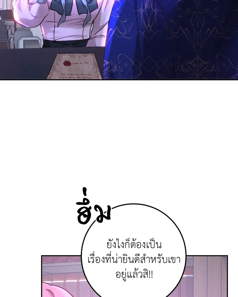 เจ้าหญิงคลั่งแห่งวังหลวง ตอนที่ 57 รูปที่ 103