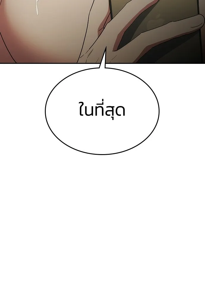 รักแล้วห้ามเลิก ตอนที่ 64 รูปที่ 5