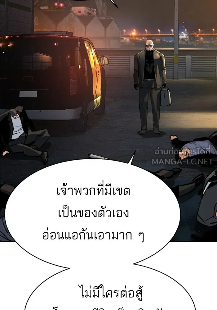 พี่ชายสายบอดี้การ์ด ตอนที่ 262 รูปที่ 30
