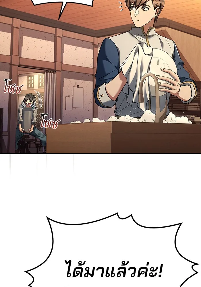 ครัวจอมเวท ตอนที่ 12 รูปที่ 91