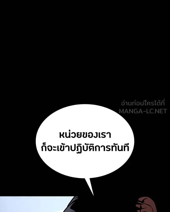 มือสังหารพันธุ์อมตะ ตอนที่ 31 รูปที่ 72