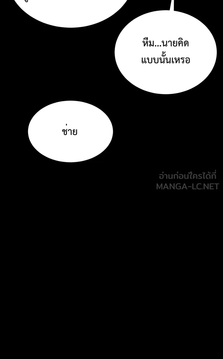 Hunter Game ตอนที่ 64  น่ารัก รูปที่ 45