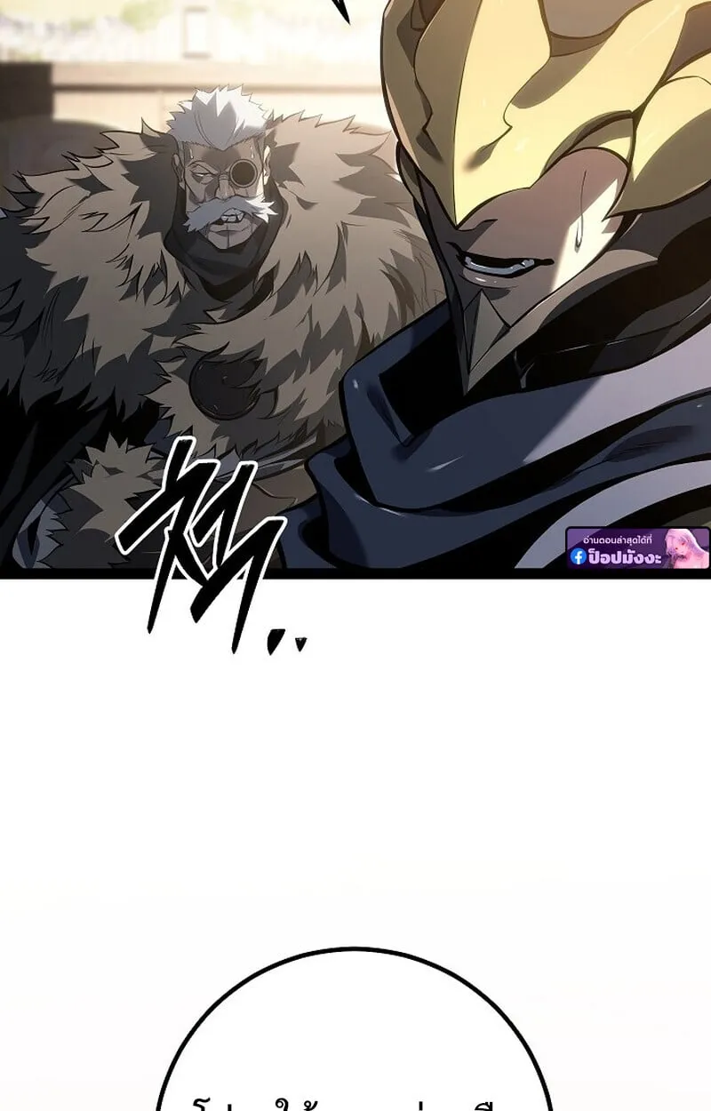 Regressing as the Reincarnated Bastard of the Sword Clan ตอนที่ ตอนที่ 62 รูปที่ 28