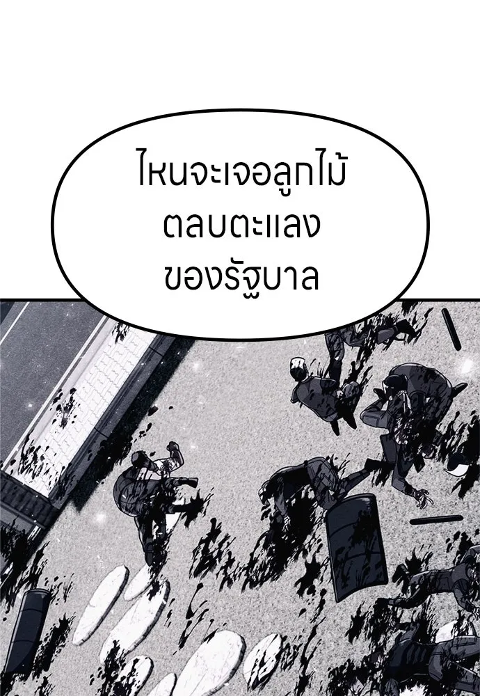Zombie X Slasher ตอนที่ 72 รูปที่ 128