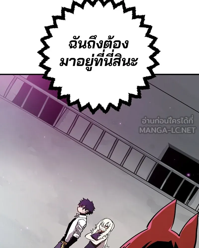 Player ตอนที่ 199 รูปที่ 69