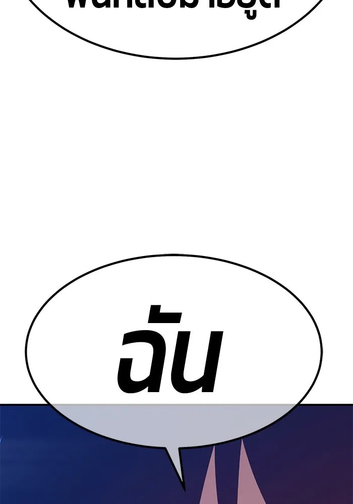 +99 ท่อนไม้พร้อมบวก ตอนที่ 66 รูปที่ 469