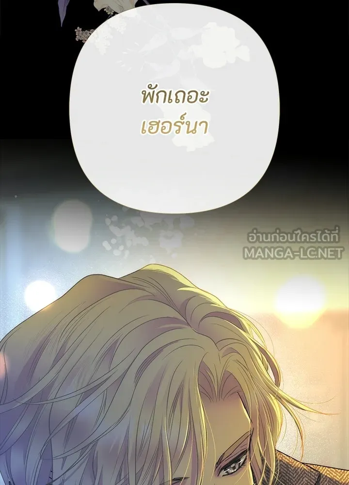องค์ชายผู้อื้อฉาว ตอนที่ 152 รูปที่ 21