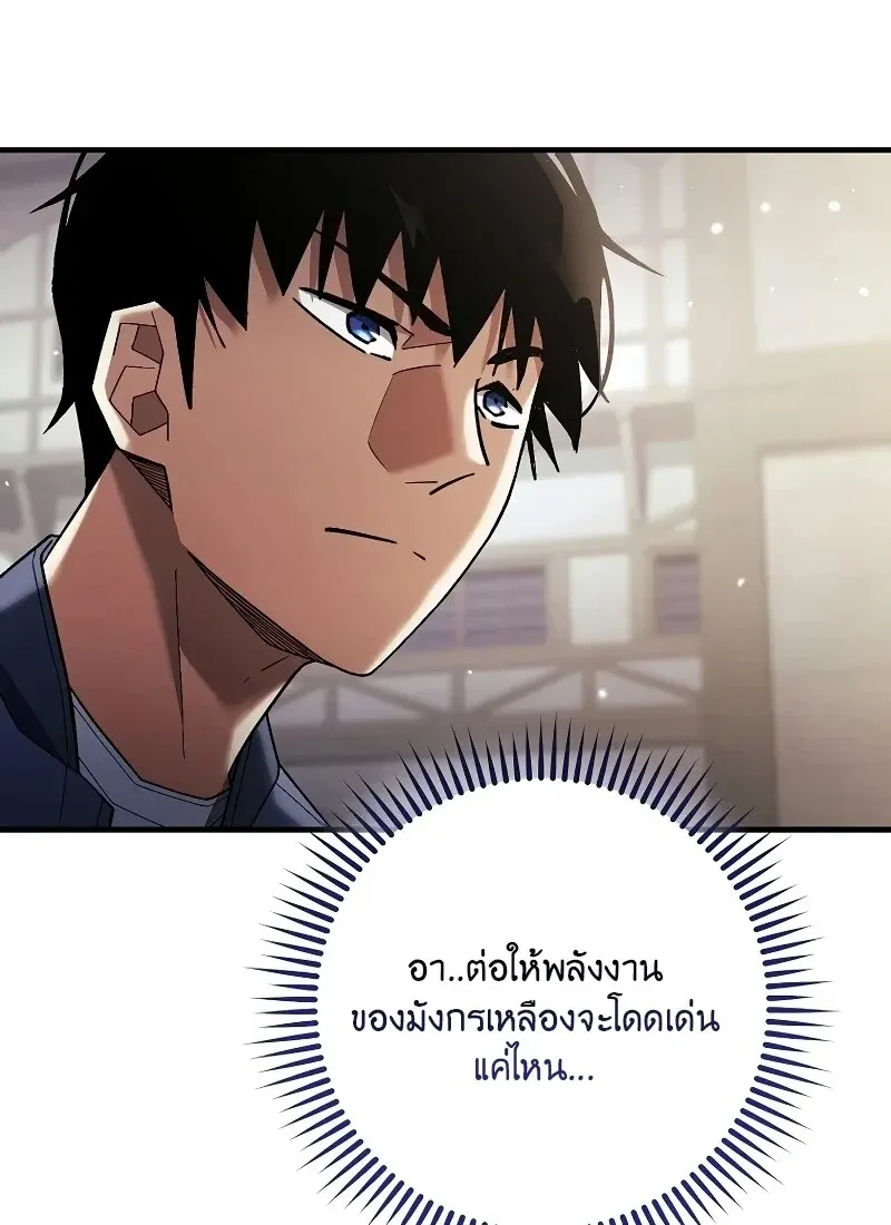 The Hero Returns ตอนที่ ตอนที่ 118 รูปที่ 34