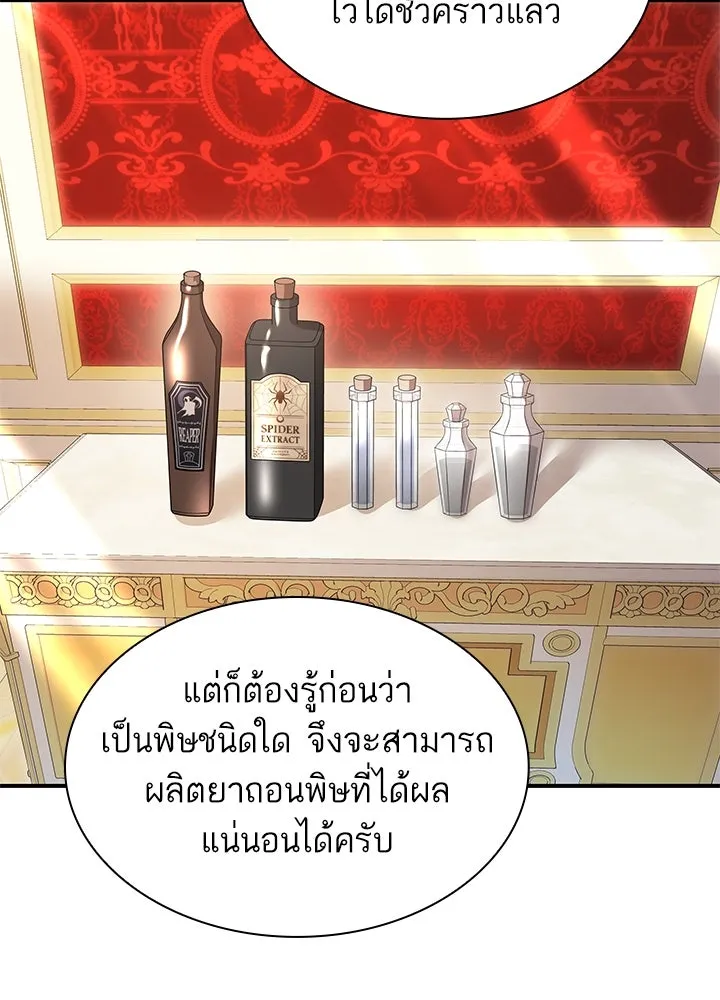 อดีตภรรยาของพระเอกหนุ่มจอมคลั่งรัก ตอนที่ 64 รูปที่ 10
