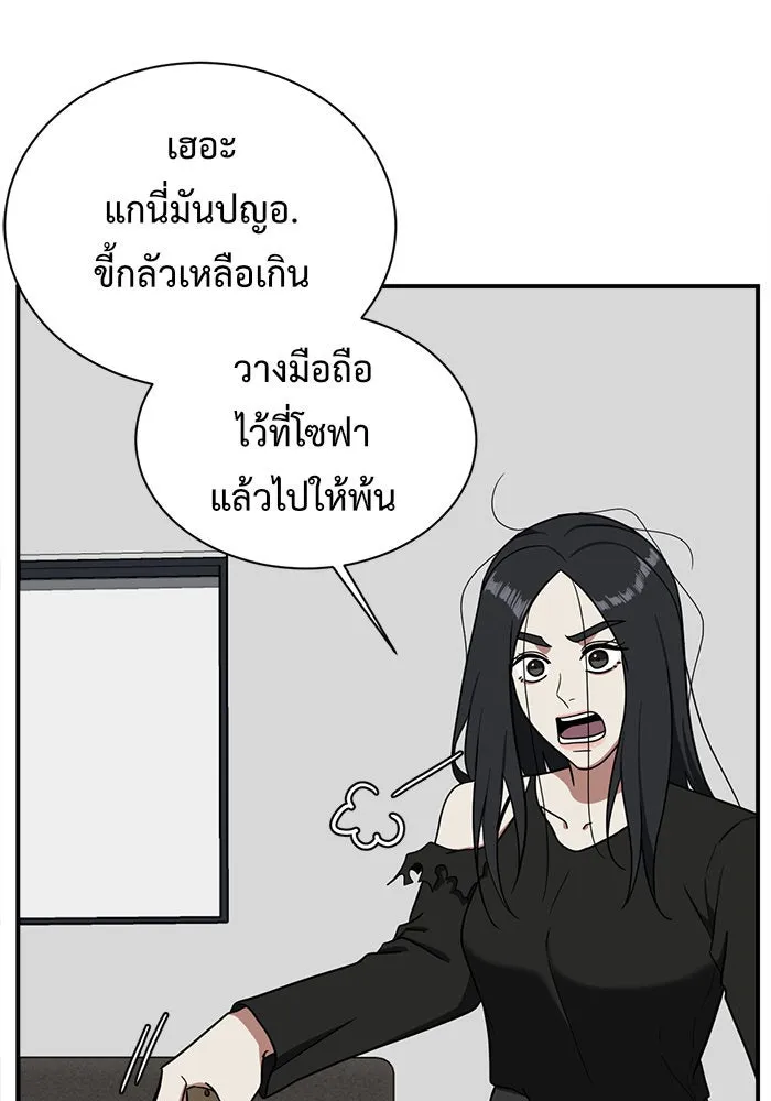 ช่วยเปลี่ยนฉันที ตอนที่ 71. ยอมินซอ 21 รูปที่ 58