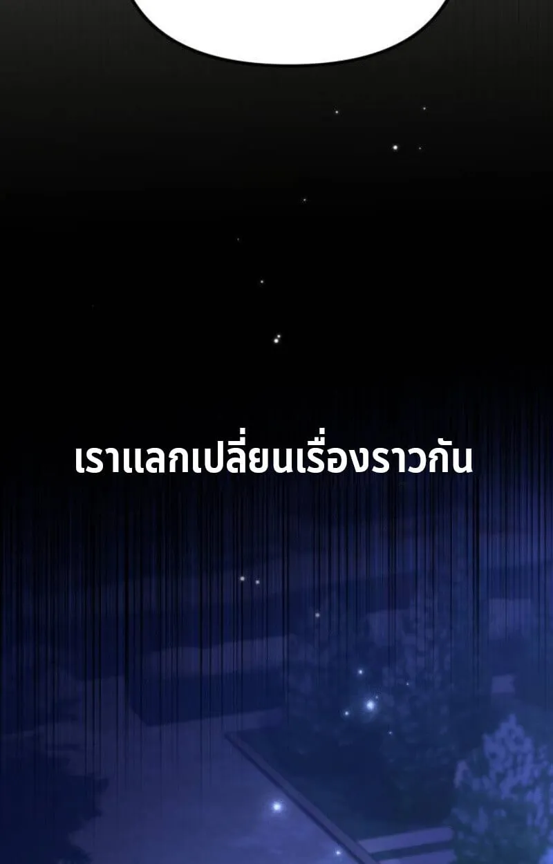 Raising Villains the Right Way ฉ_นกลายเป_นผ_สน_บสน_นของเหล_าต_วร_าย ตอนที่ ตอนที่ 13 รูปที่ 104