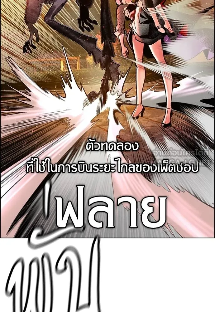 Jungle Juice ตอนที่ 144 รูปที่ 141