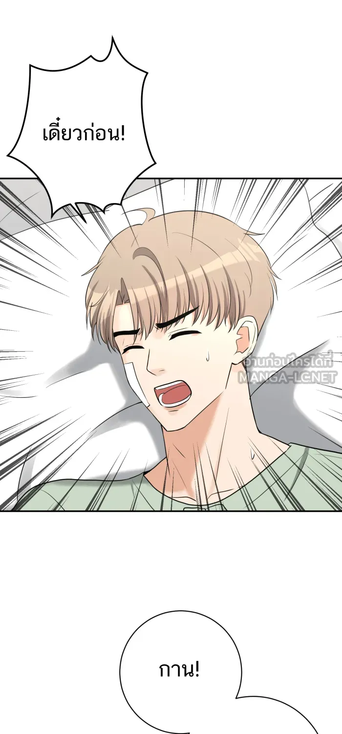 ตื่นมาอีกทีก็เป็นนายเอกไปซะแล้ว ตอนที่ 35 สถานะ (จบss1) รูปที่ 9