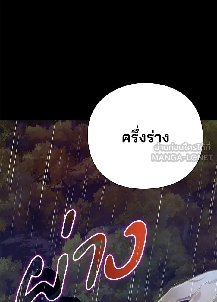 คืนแห่งโทแกบี ตอนที่ 122 รูปที่ 195