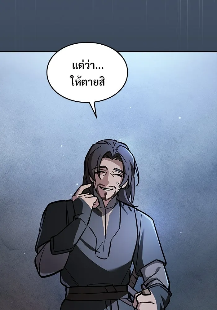 ซอร์ดมาสเตอร์ผู้กลืนดาบ ตอนที่ 12 รูปที่ 37