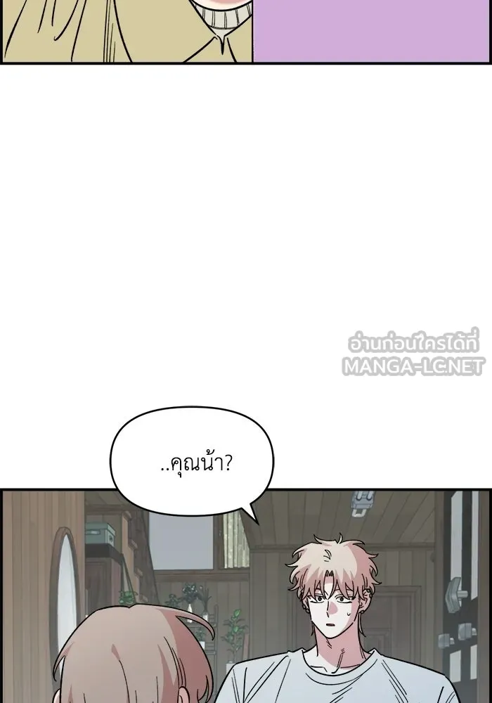 เพื่อนกันมันส์เกิน ตอนที่ 70 รูปที่ 96