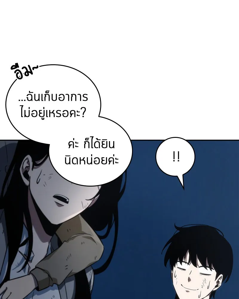 Omniscient Reader อ่านชะตาวันสิ้นโลก ตอนที่ 10 สงครามอนาคต (1) รูปที่ 35