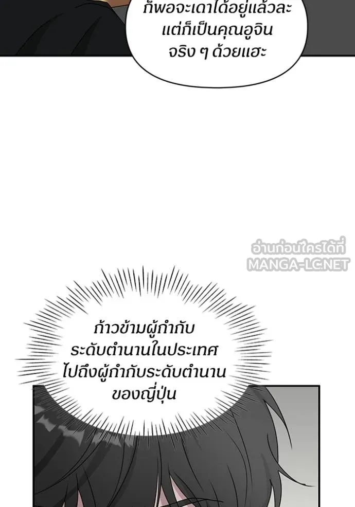 ฉันเนี่ยนะ ตอนที่ 56 รูปที่ 103