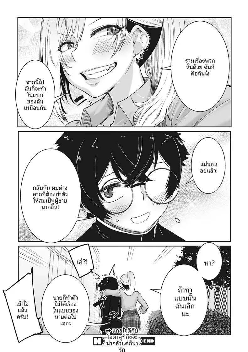 Doujin-Lc- อ่าน โดจิน มังฮวา เกาหลี ญี่ปุ่น จีน แปลไทย ถึงจะน่ากลัวเเต่ก็ใจดีกับโอคาคุ[Bakuya] ตอนที่ 1 2 3 4 5 6 7 8 9 10 11 12 13 14 ฟรี ไม่มีโฆษณา อ่าน โดจิน Manhwa เกาหลี ญี่ปุ่น จีน เรามีครบ คัดมาให้เน้นๆ โดจิน 18+ รับประกันความฟินโดย  Doujin Lc