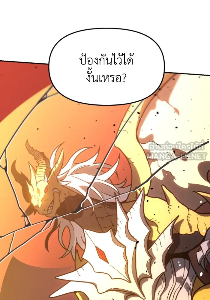 อดีตบอสหอคอย ตอนที่ 2 รูปที่ 207