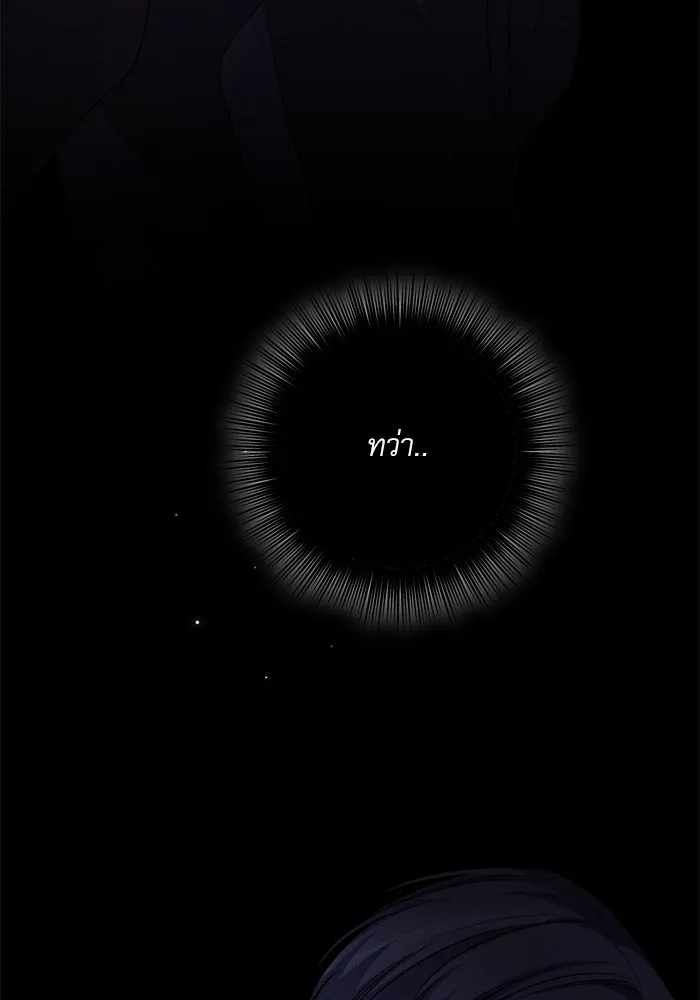 เกิดใหม่คราวนี้ ขอเป็นคนดีดูสักครั้ง ตอนที่ 108 รูปที่ 13