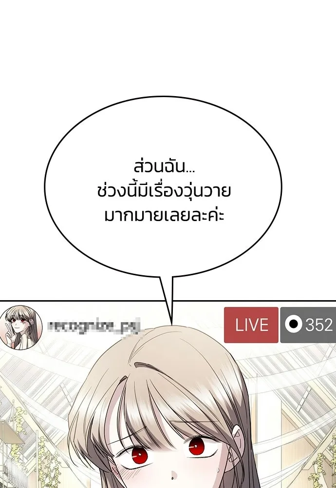 รักแล้วห้ามเลิก ตอนที่ 59 รูปที่ 86