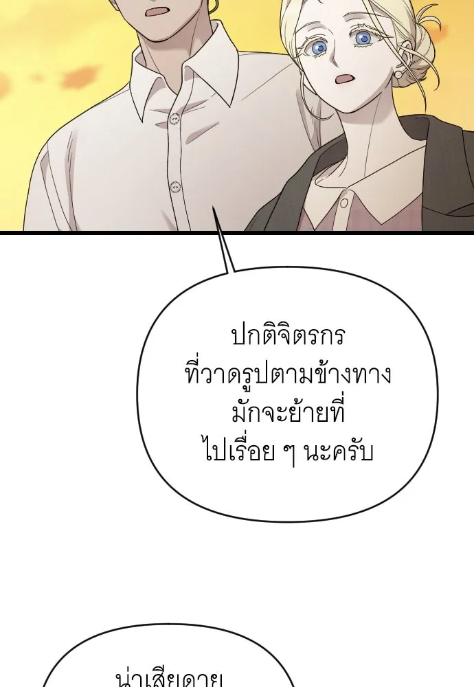 จำเลยหัวใจ ตอนที่ 81 รูปที่ 65