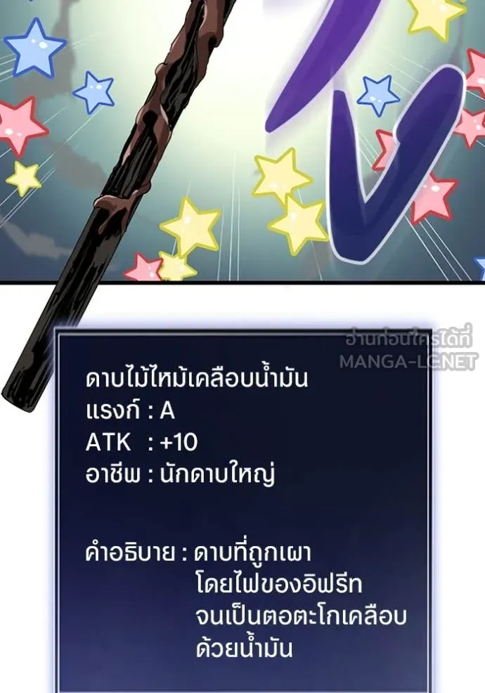 โคตรอาวุธลับ ตอนที่ 38 รูปที่ 51